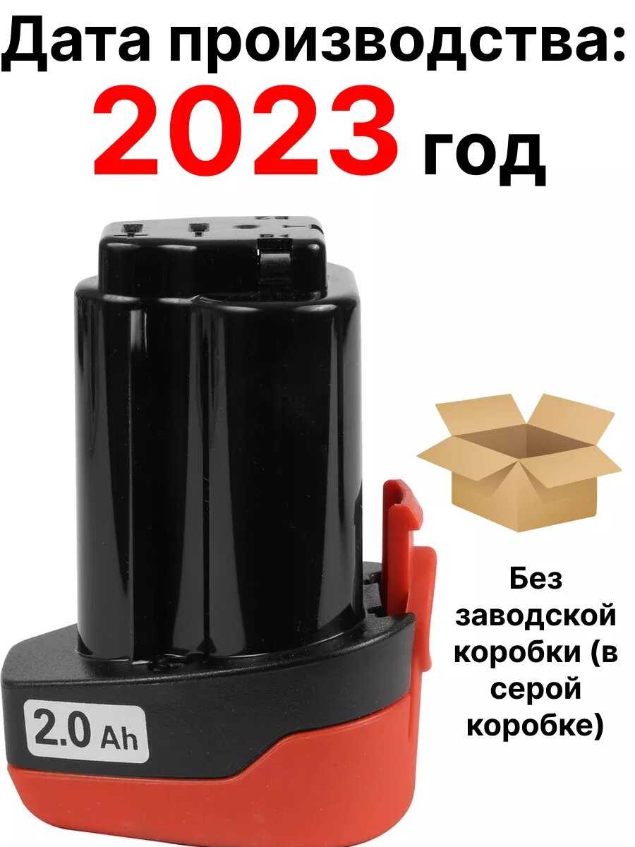 Аккумулятор Metabo Powermaxx BS (2.0 Ah) фотография 4