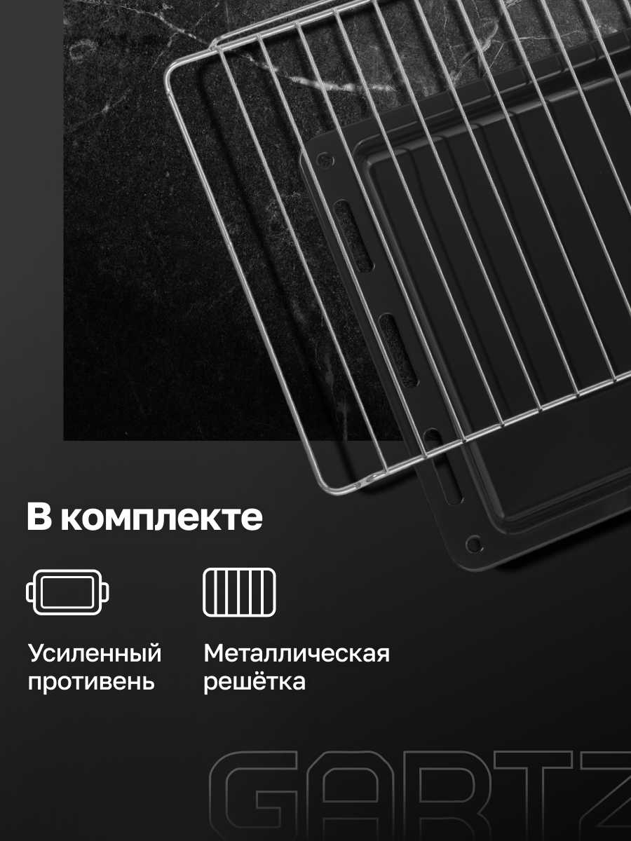 Духовой шкаф электрический GARTZ SmartCook (OBP690B) фотография 6