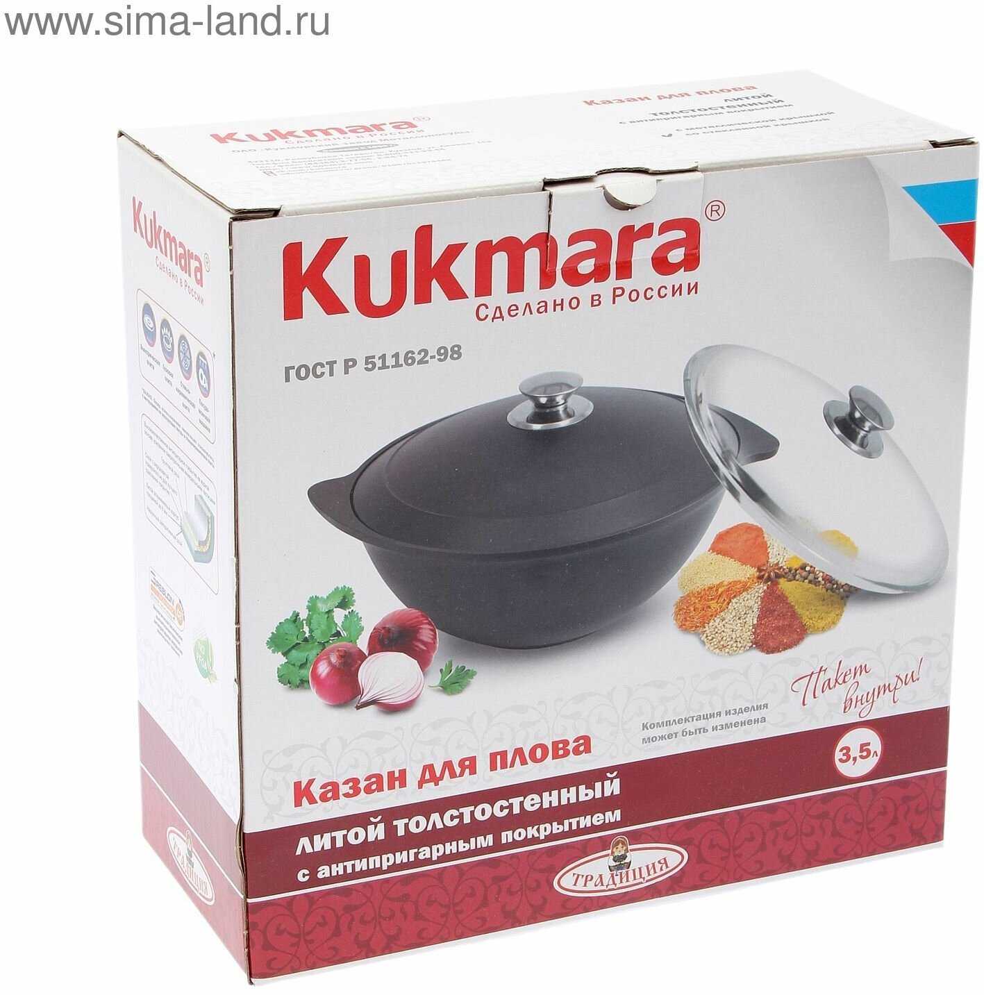 Казан Kukmara Казан (K37A) фотография 22