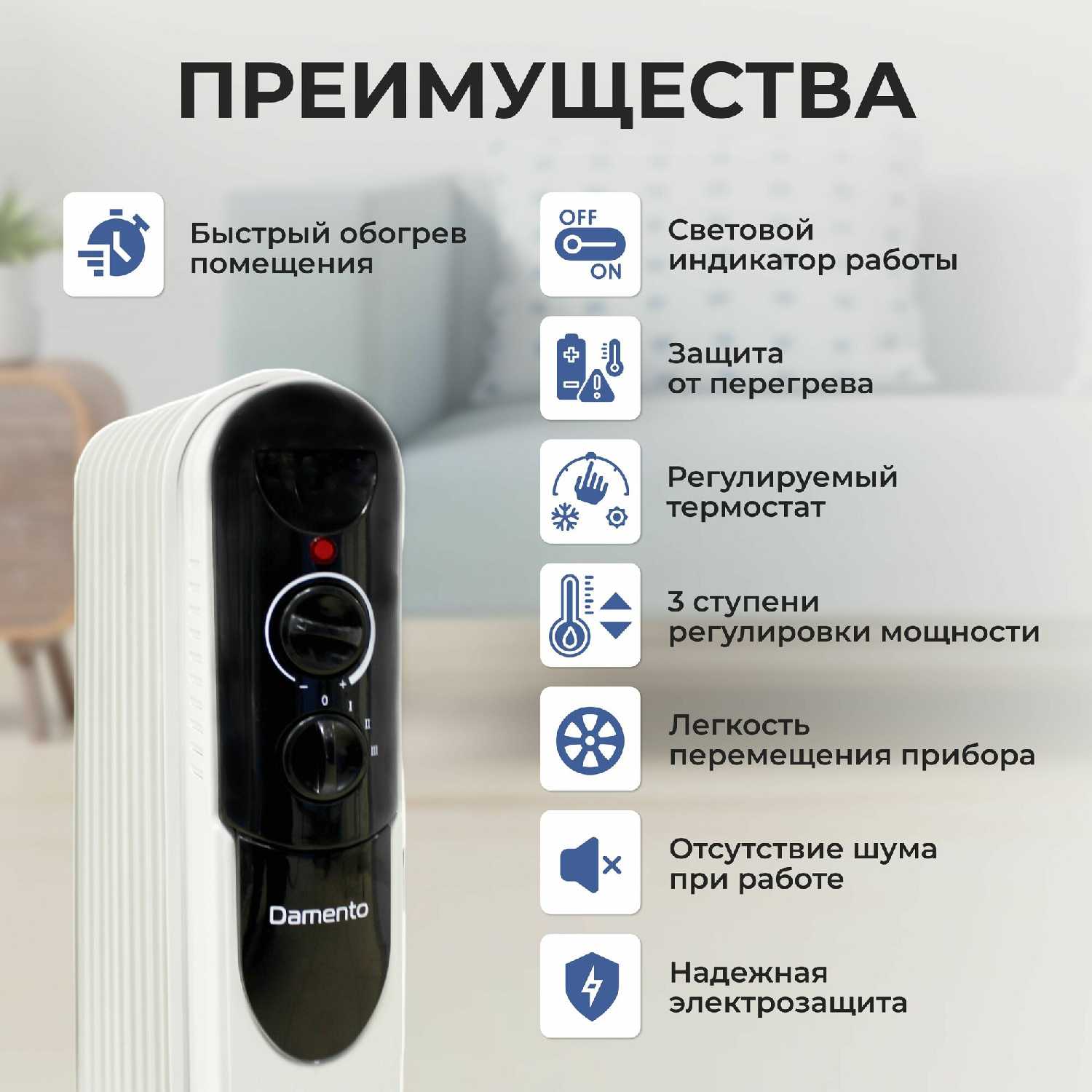 Обогреватель DAMENTO RO-11 фотография 2