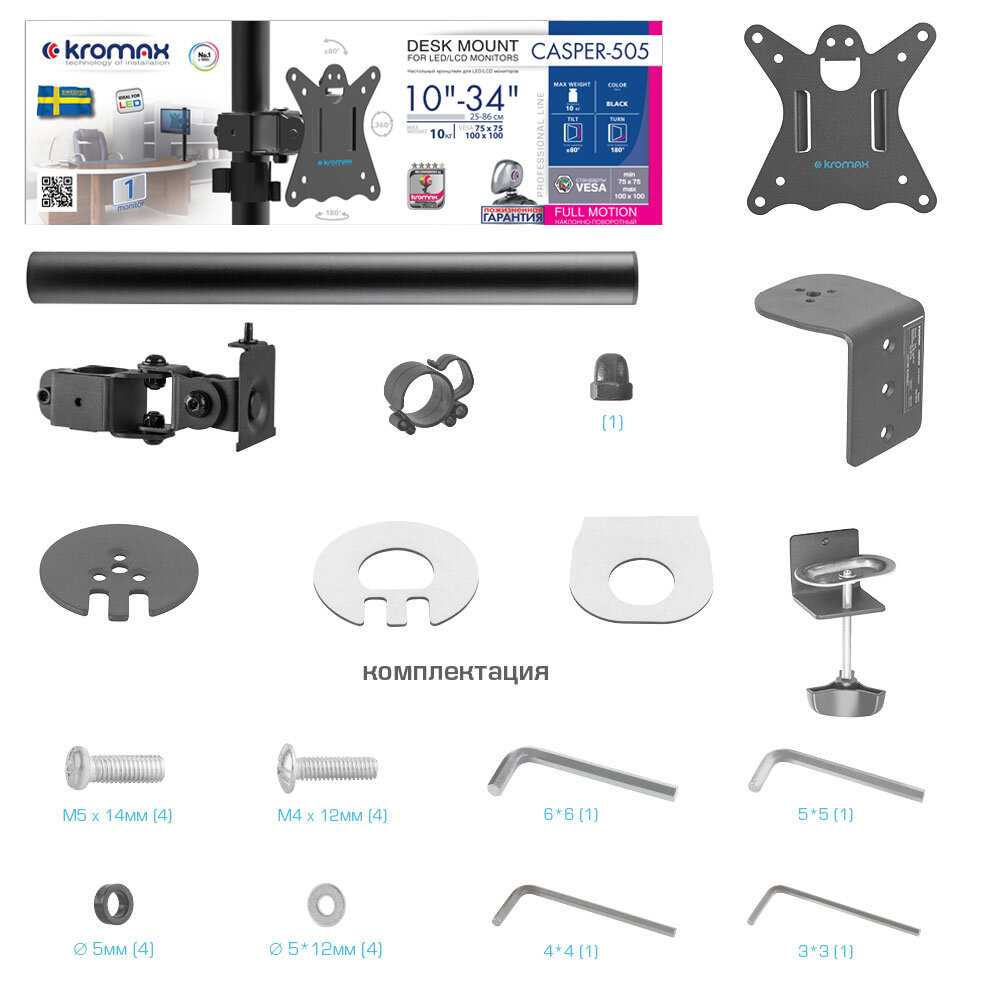 Кронштейн Kromax CASPER-505 (до 34