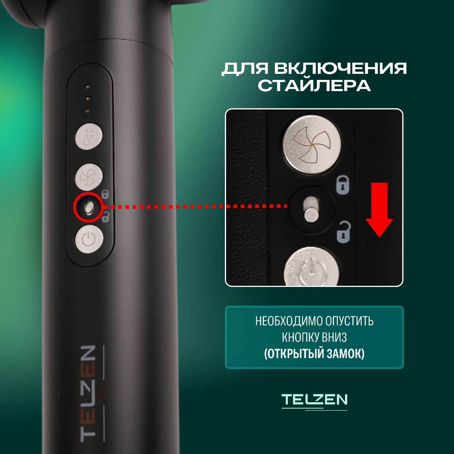 Фен для волос Telzen Мультистайлер 7 в 1 фотография 24