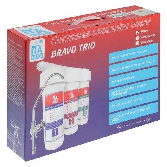 Фильтр под мойкой ITA Filter BRAVO TRIO Норма фотография 7