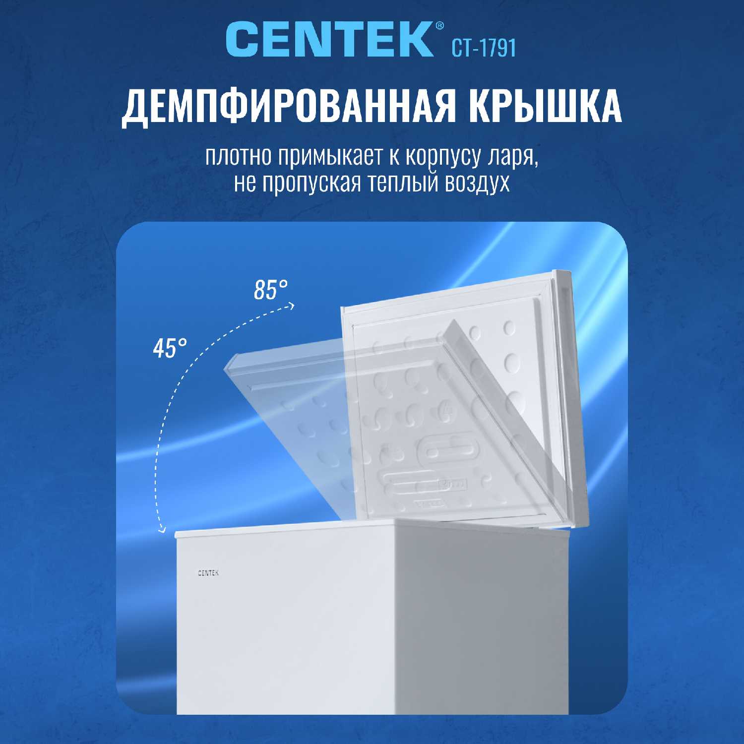 Морозильный ларь Centek CT-1796 фотография 34