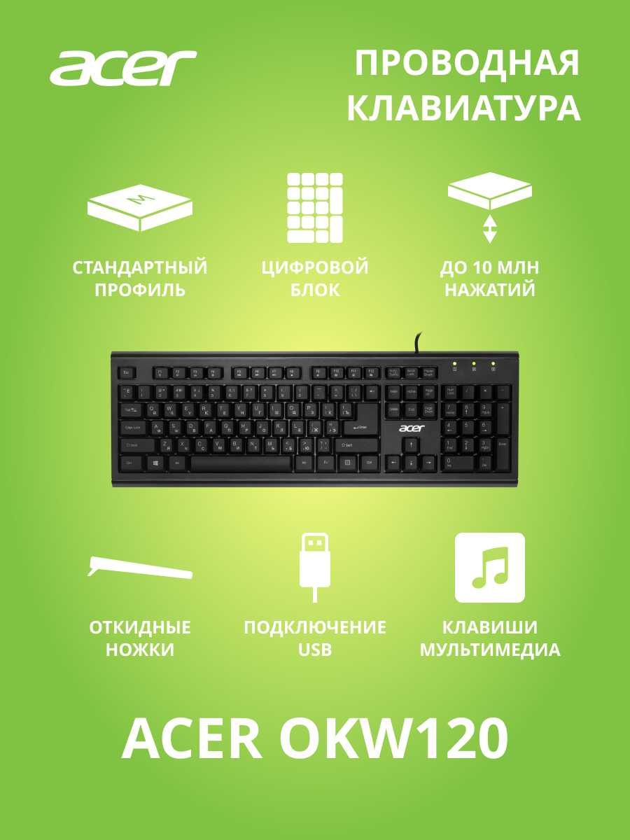 Комплект 2 штук Клавиатура Acer OKW120 (ZL. KBDEE.006)
