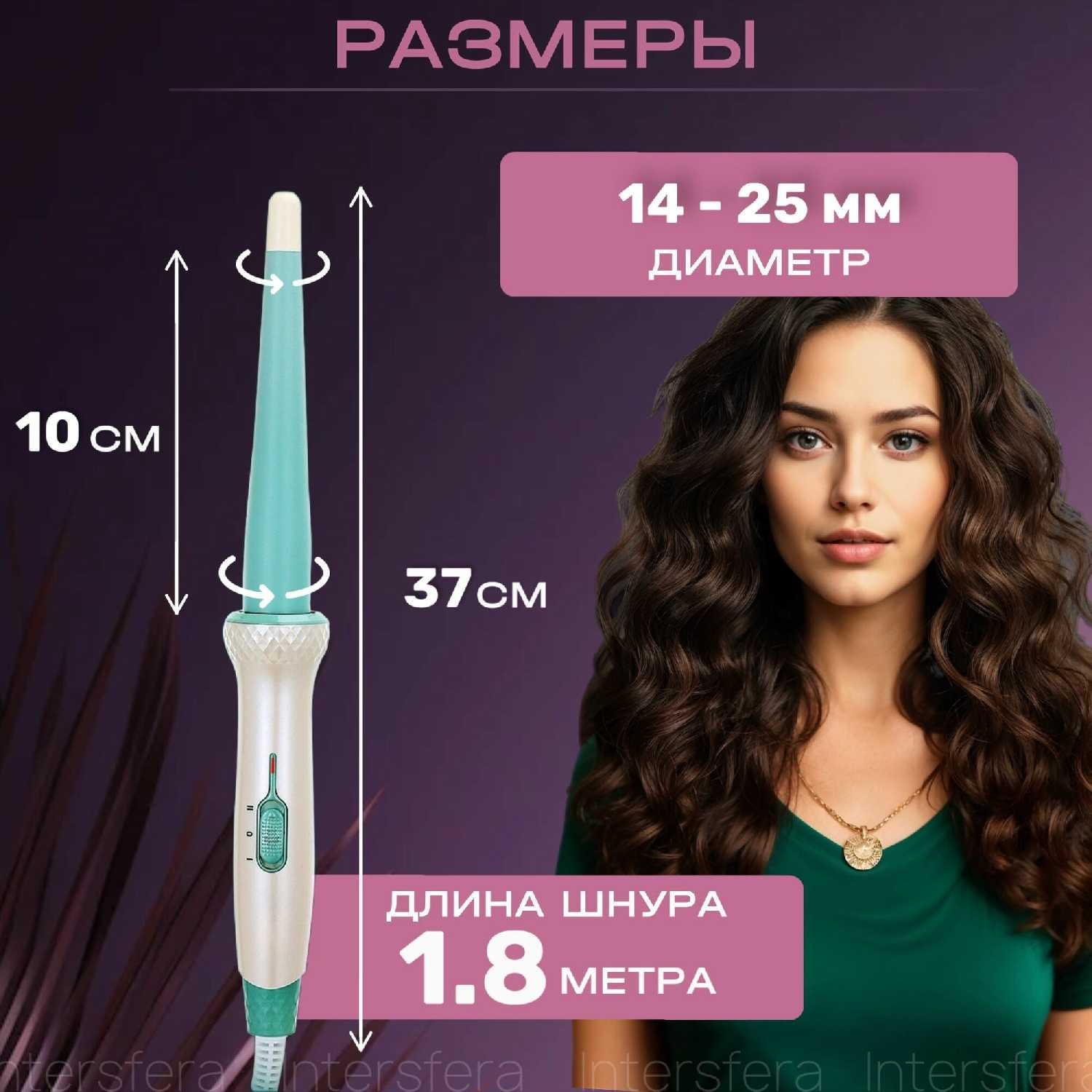 Плойка для волос конусная фотография 5