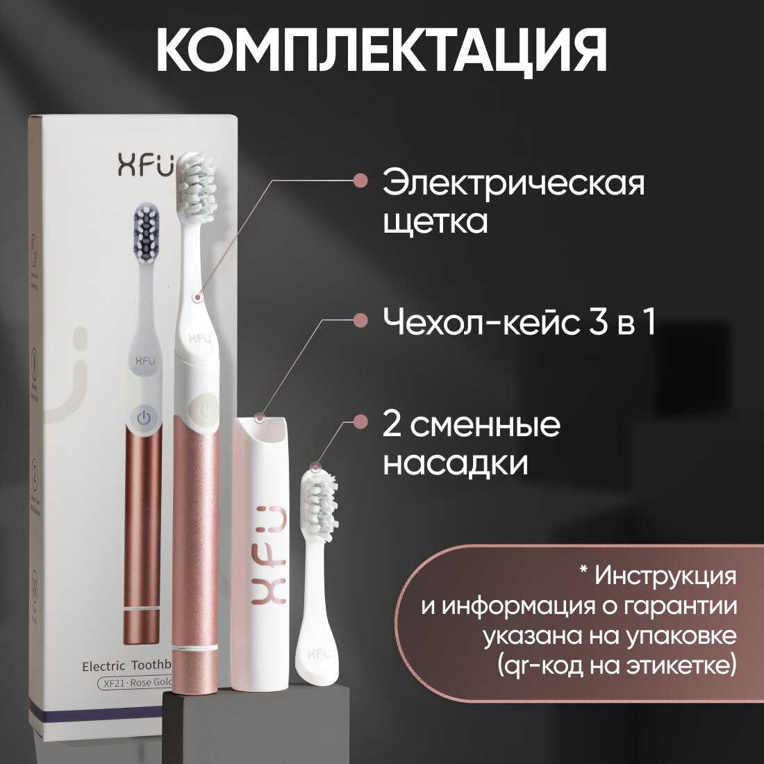 Электрическая зубная щетка ON WHITE, цвет: розовое золото /Щетка зубная электрическая взрослая фотография 14