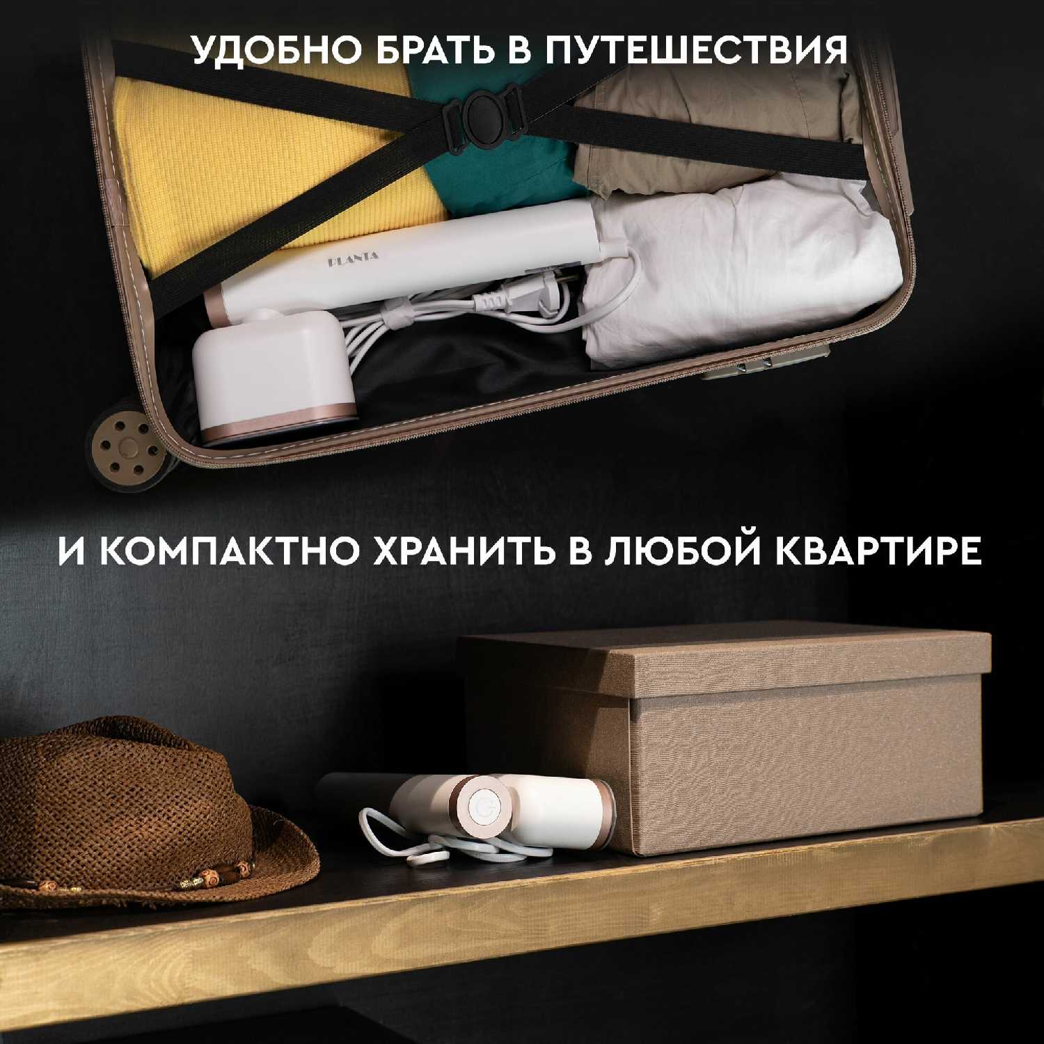 Отпариватель PLANTA PLS-H02 фотография 8