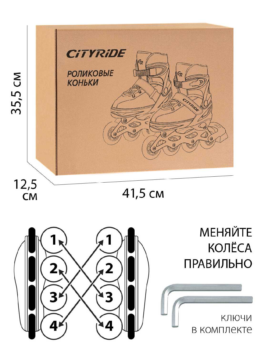 Роликовые коньки CITY-RIDE Роликовые коньки (JB8800098) фотография 3