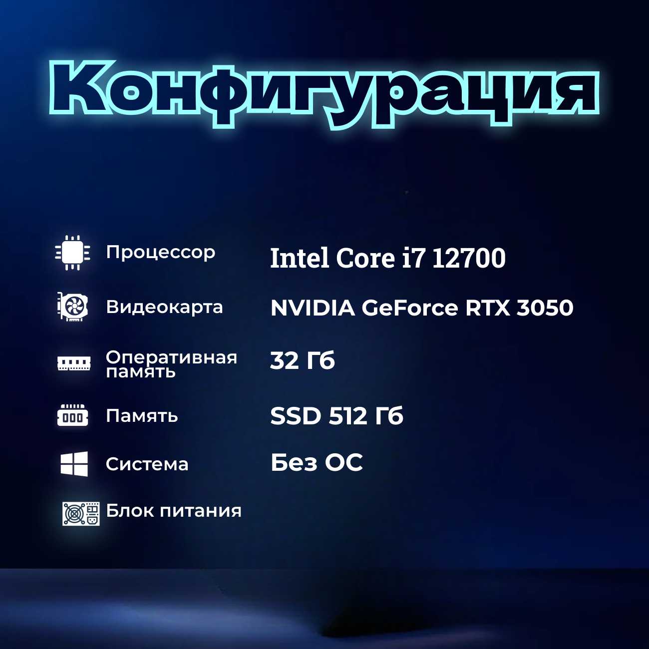 Системный блок MG Intel Core i7 10700F GeForce RTX 4060 (51992125) фотография 33