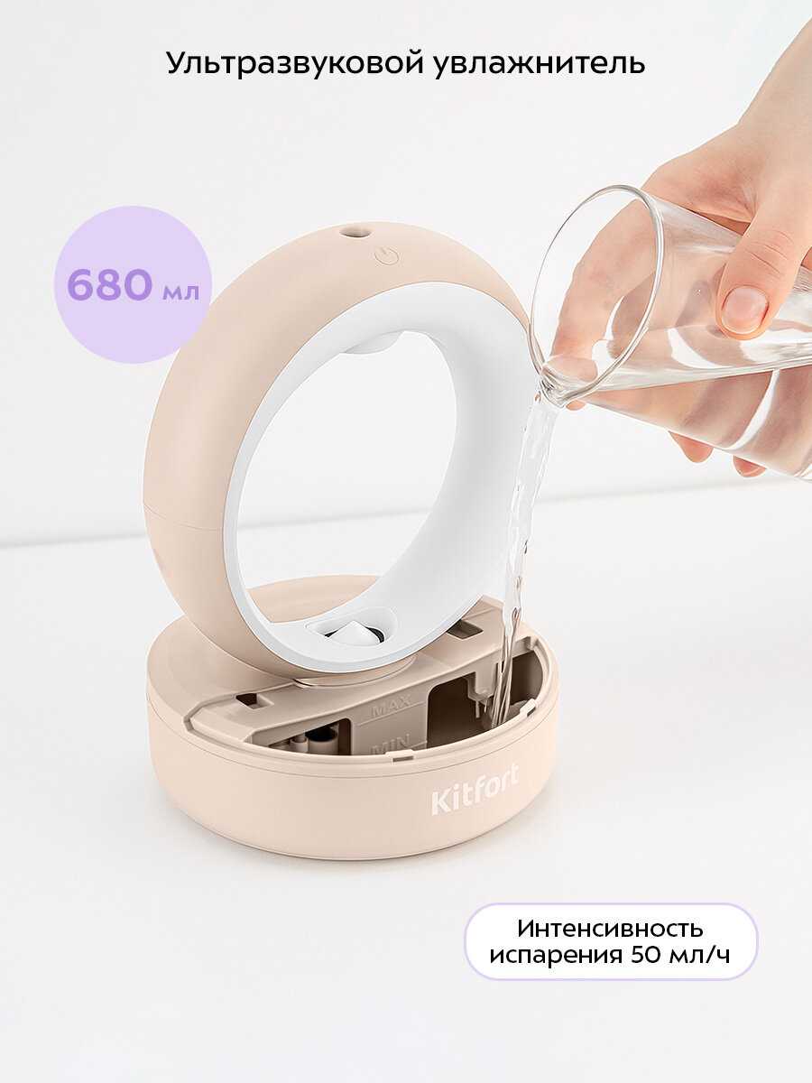 Увлажнитель воздуха Kitfort КТ-3847 фотография 3