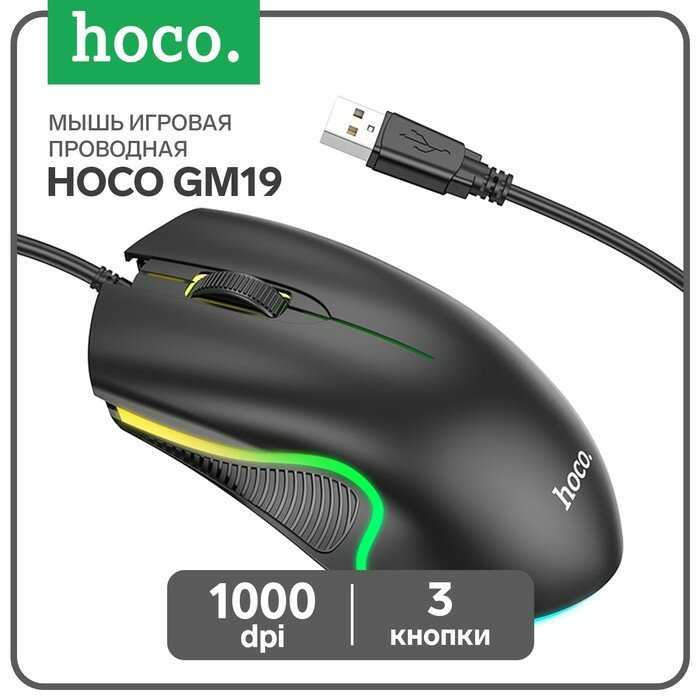 Мышь игровая проводная Hoco GM19 RGB фотография 8