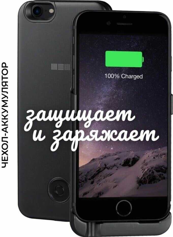 Чехол Interstep Чехол-аккумулятор (для iPhone 8/7/6) фотография 1