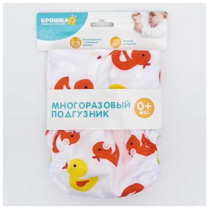 Крошка Я многоразовый подгузник с вкладышем (3 - 15 кг) 1 шт. фотография 16
