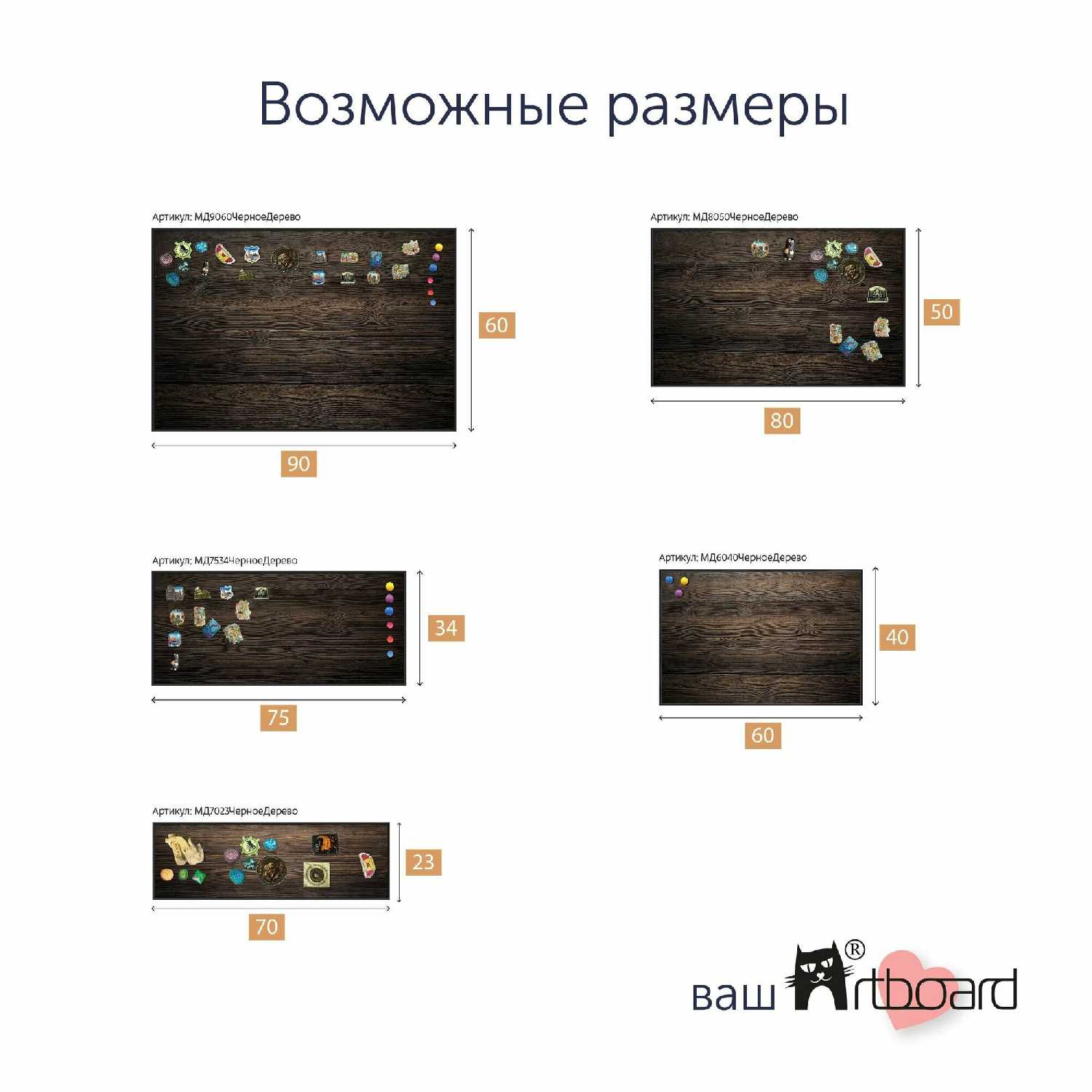 Магнитная настенная доска АртБорд