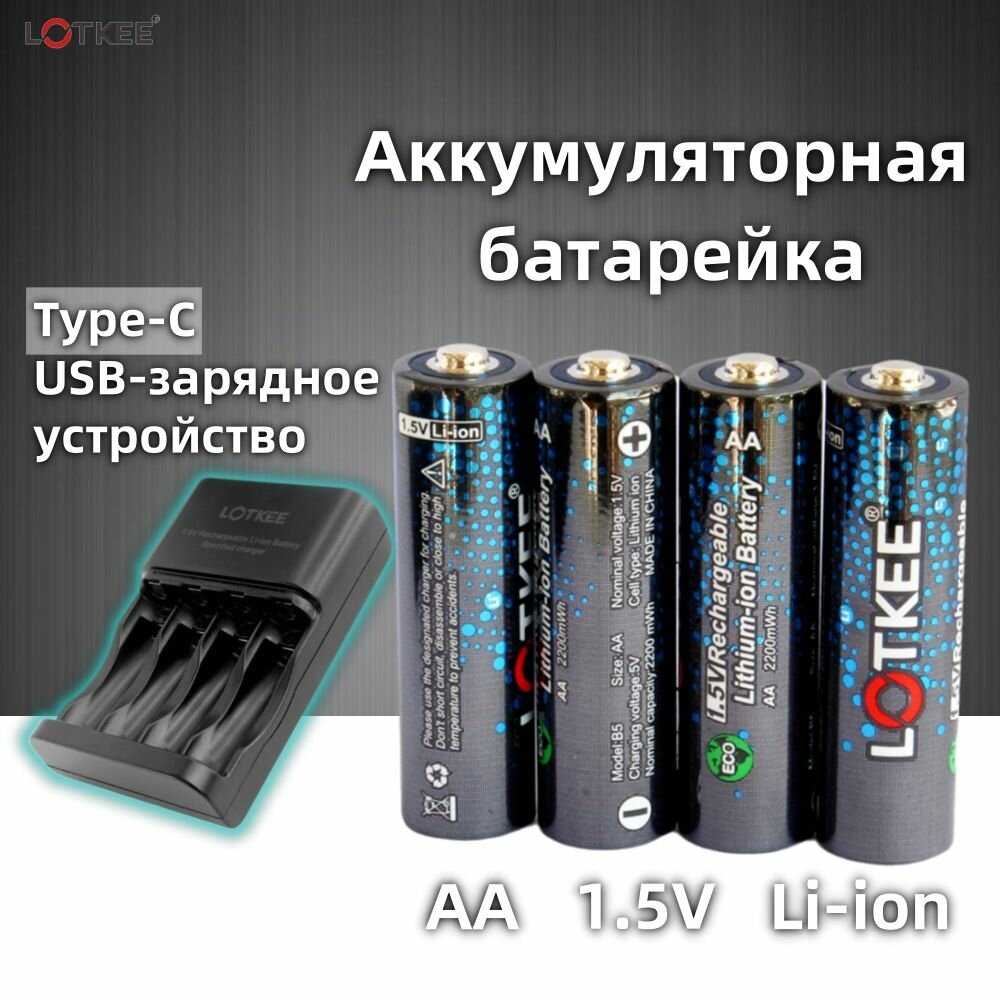 Литиевая батарея LOTKEE aaa аккумулятор li ion 1.5v (Мизинчиковые) фотография 10
