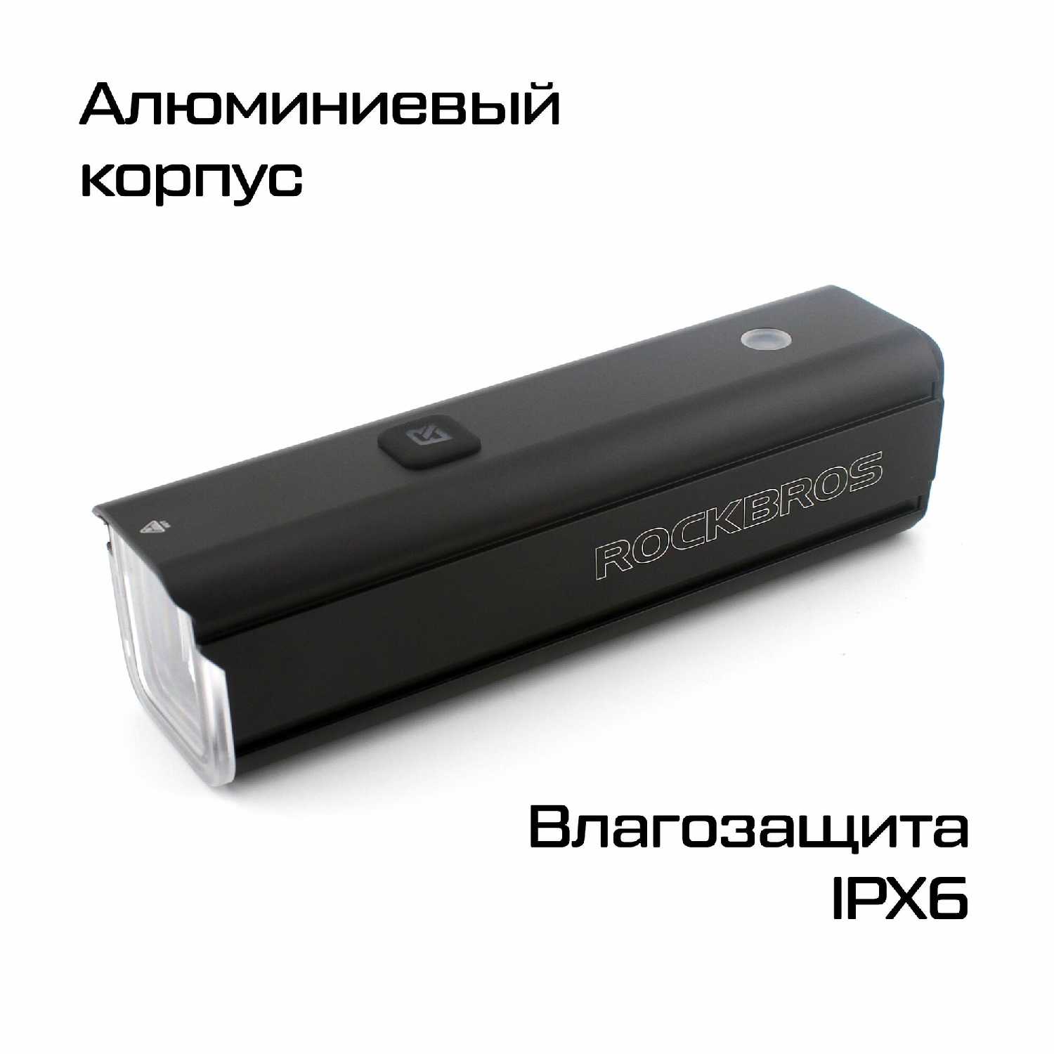 Фонарь передний RockBros RHL 1500 (5500mAh) фотография 17