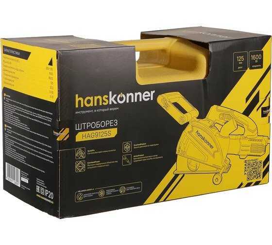 Штроборез Hanskonner HAG9125S фотография 17