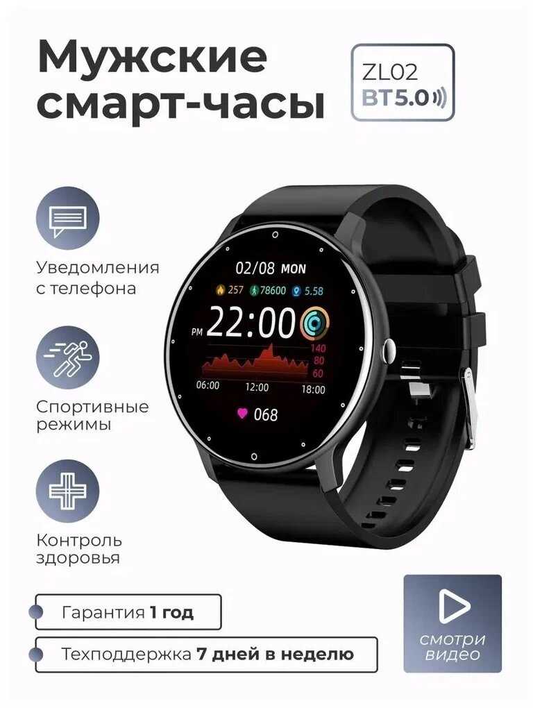 Умные смарт часы Smart Watch ZL02 фотография 22