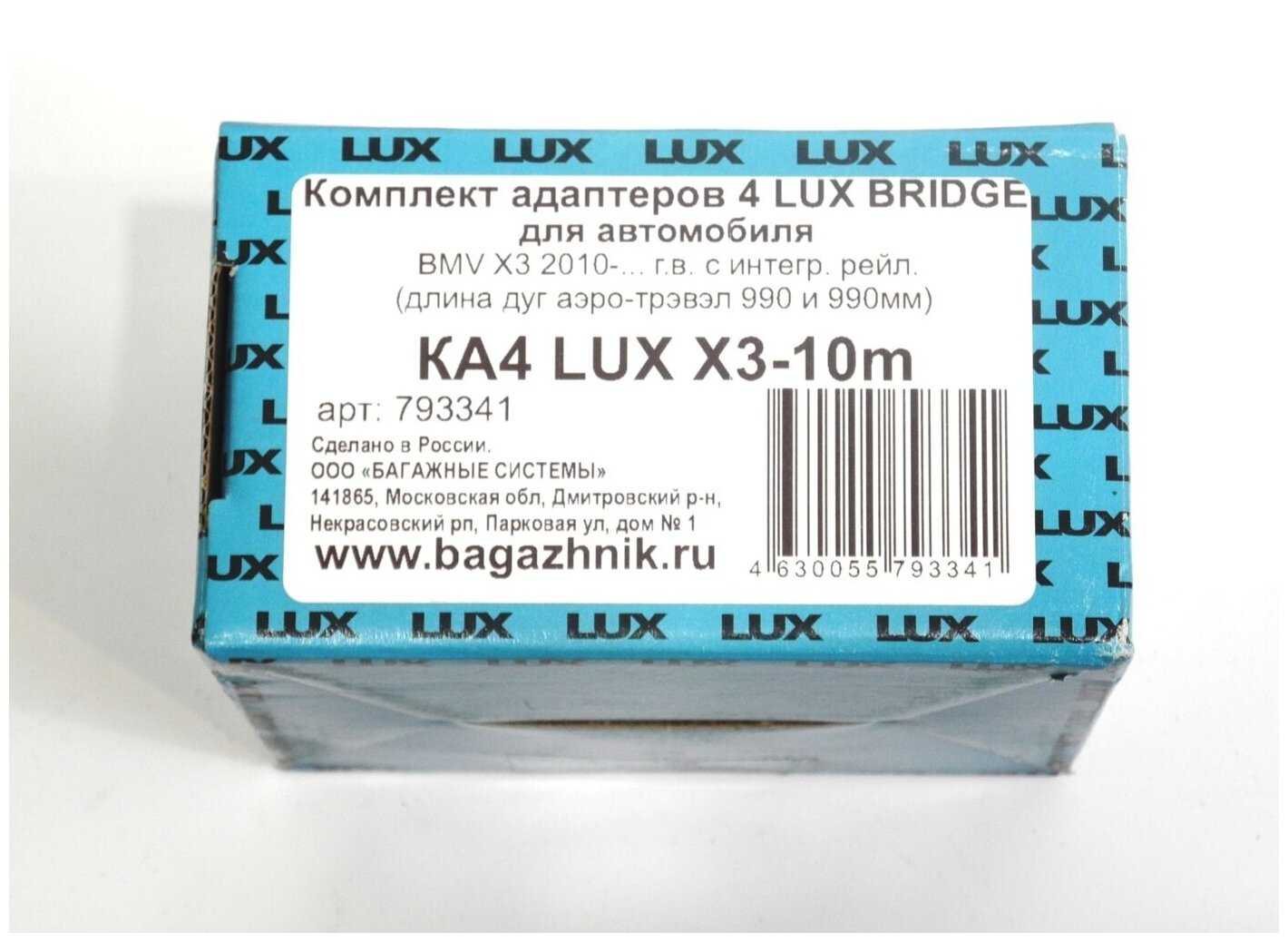 Багажник на БМВ Х3 (BMW X3 (F25), 2010-2017), на интегрированные рейлинги, Lux Bridge, серебристые дуги фотография 5