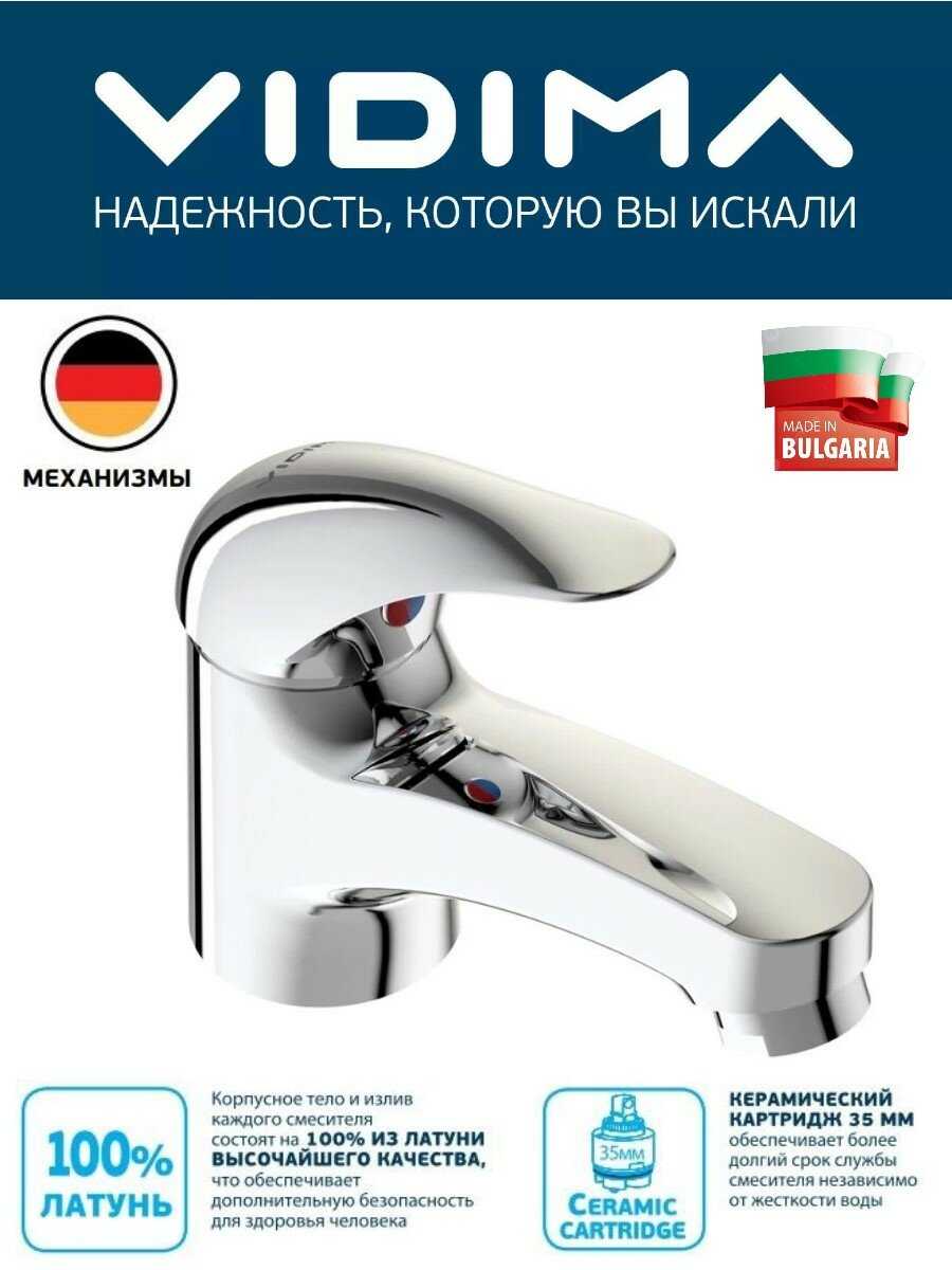 Смеситель для ванны VIDIMA Орион (B4223AA/BA001AA) фотография 10