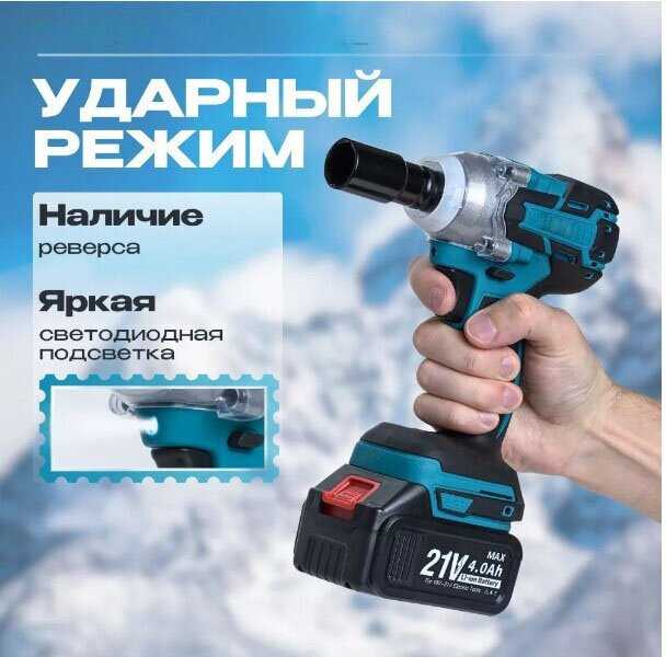 Шуруповерт аккумуляторный Шуруповерт ударный (21В) фотография 1