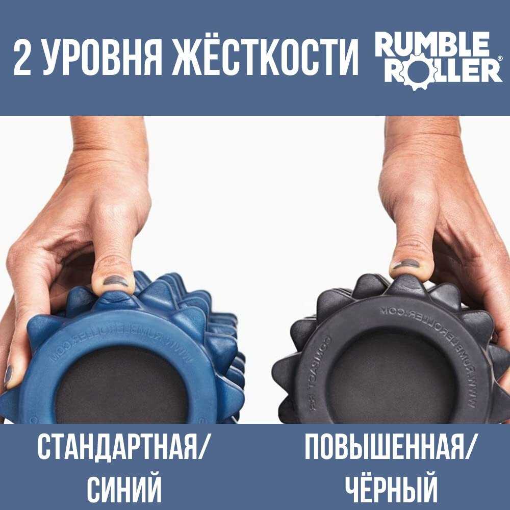 Ролик массажный RumbleRoller Ролик массажный RumbleRoller Large фотография 18