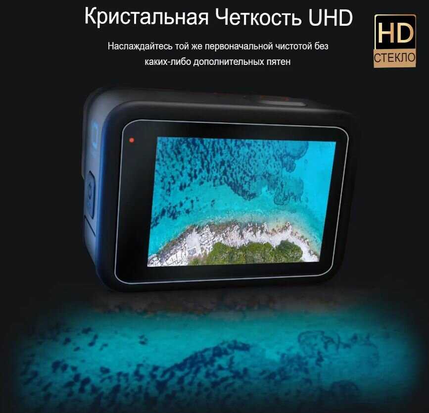 Комплект защитных стекол H9 GoPro Hero 13 фотография 6