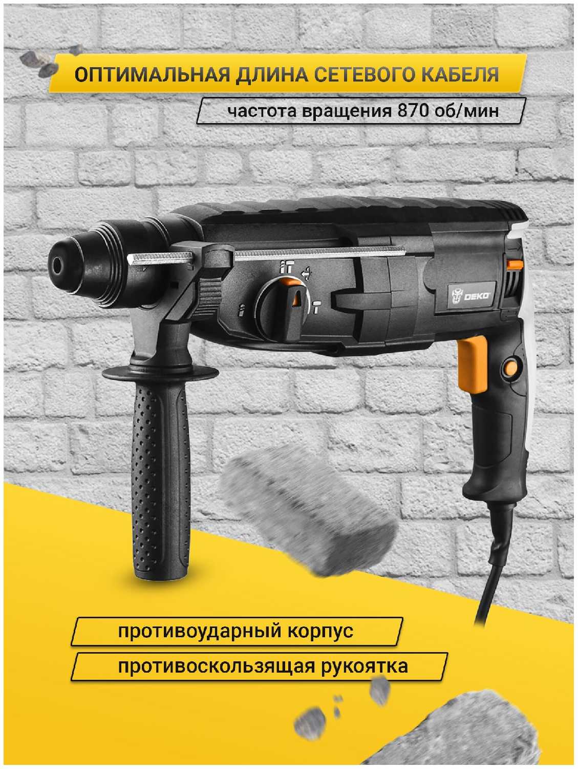 Перфоратор DEKO DKH950W (063-4122) фотография 2
