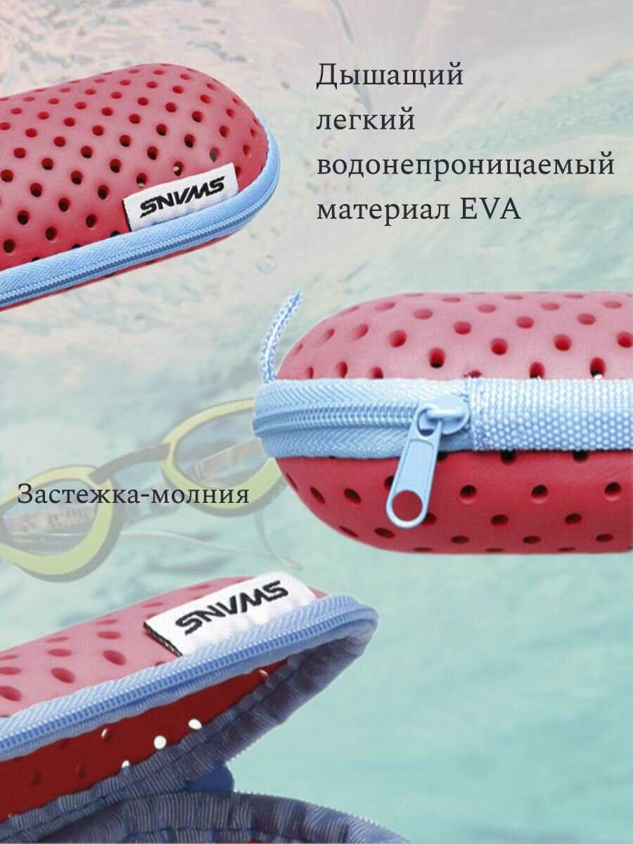 Чехол для плавательных очков фотография 10