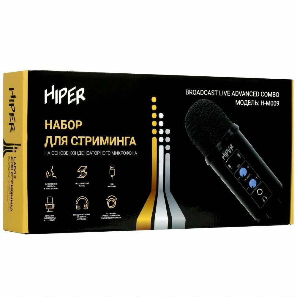 Микрофонный комплект HIPER H-M009 фотография 12