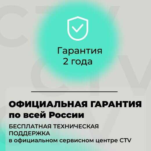 CTV KIT Hello 7 фотография 14