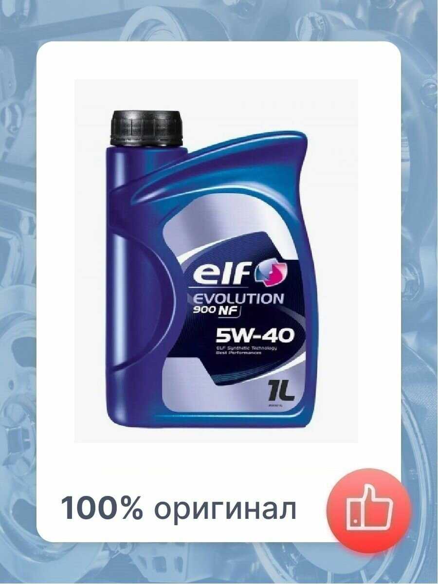 Моторное масло Elf Leather EVOLUTION 900 NF 5W-40 фотография 4