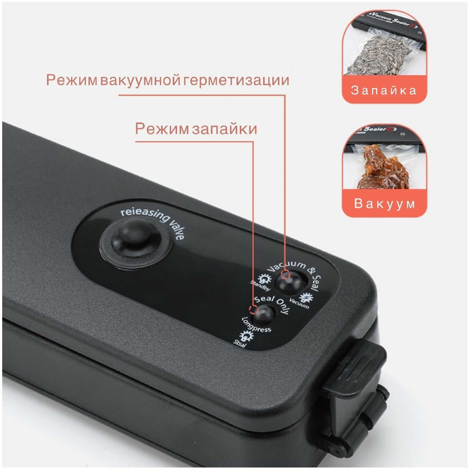 Вакуумный упаковщик , вакууматор Vacuum Sealer , вакууматор для продуктов, запайщик пакетов фотография 4