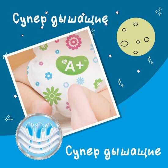 Детские подгузники-трусики My А+ Comfortable (Q-форма) фотография 16