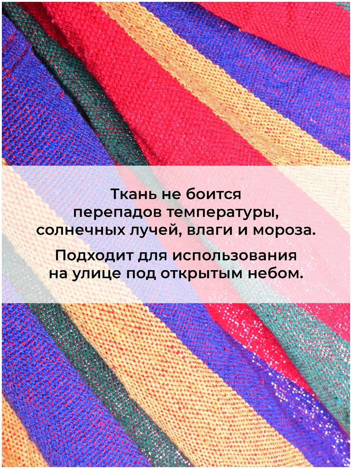 Гамак полотняный 200 х 150 см красный AT6714 для отдыха на природе, садовый гамак подвесной для дачи и сада фотография 4