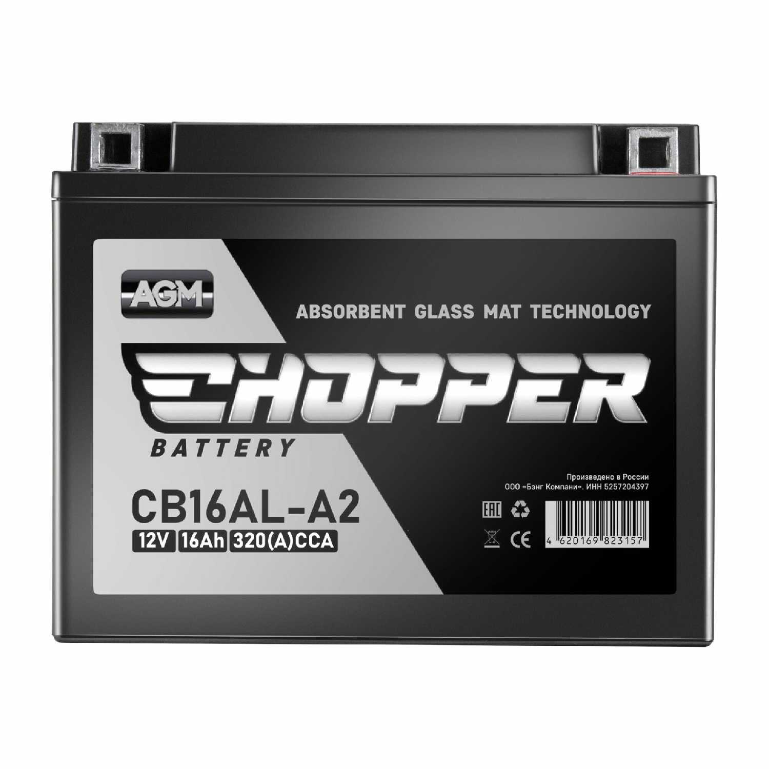 Мото Аккумулятор CHOPPER AGM (CT1207.2, YTZ7S) фотография 34