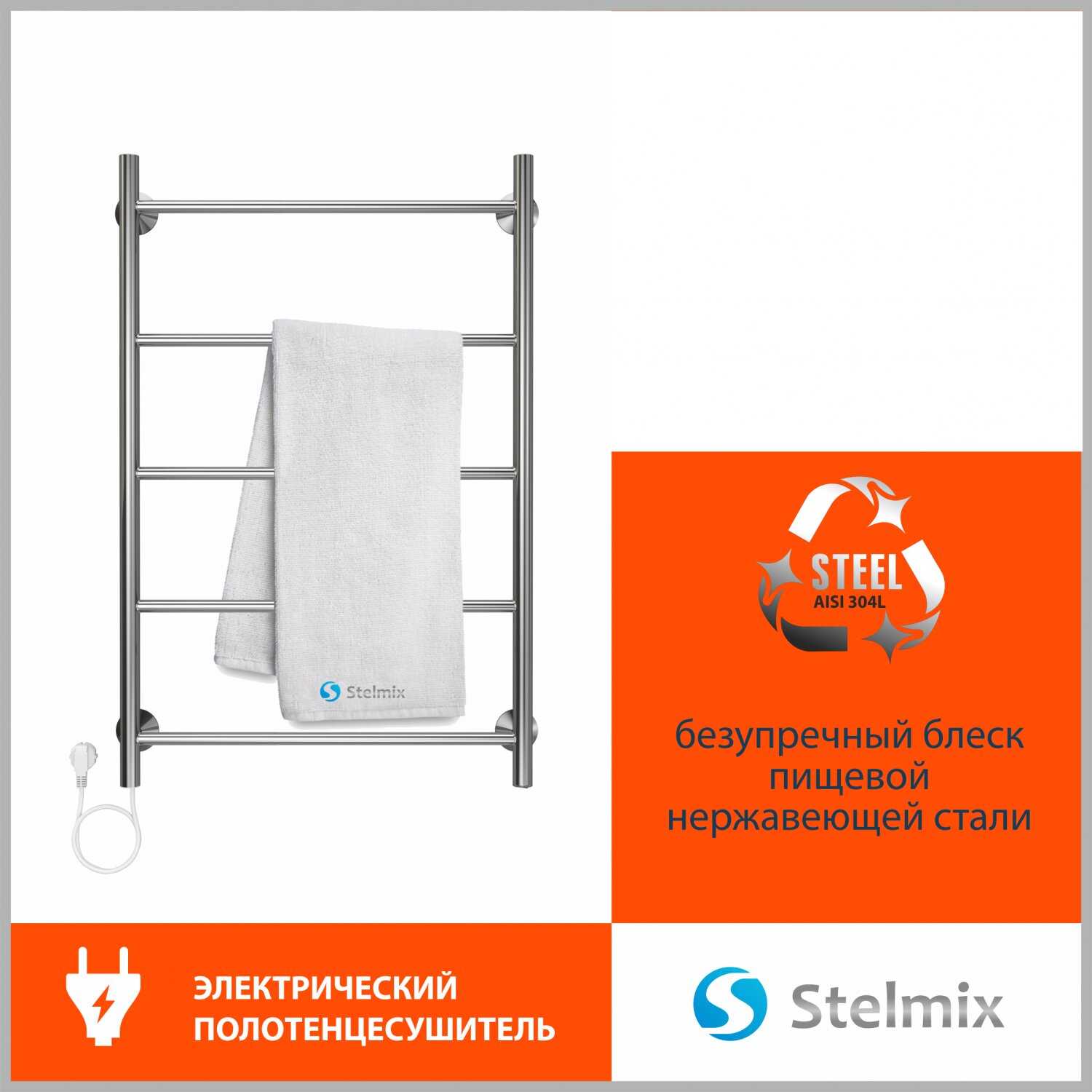 Полотенцесушитель электрический STELMIX Прямая П5 (500х800 мм) фотография 4