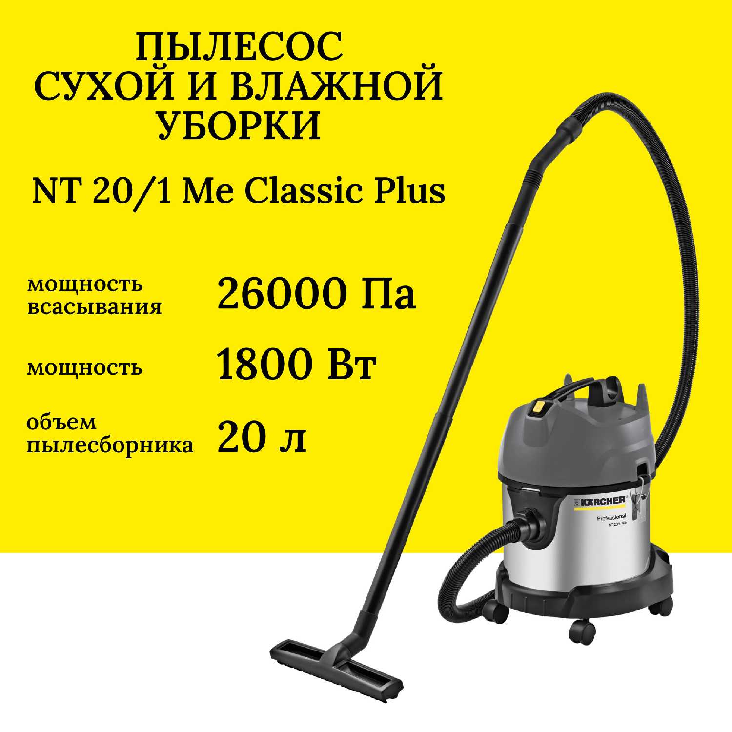 Промышленный и коммерческий пылесос Немецкий NT20/1plus (NT 20/1) фотография 7