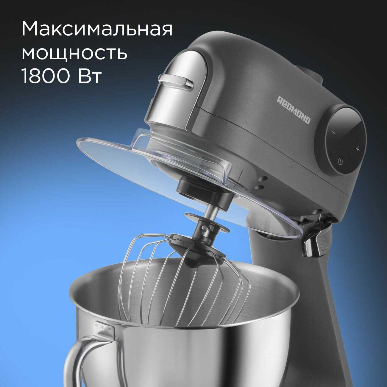Машина кухонная REDMOND FM615 фотография 4