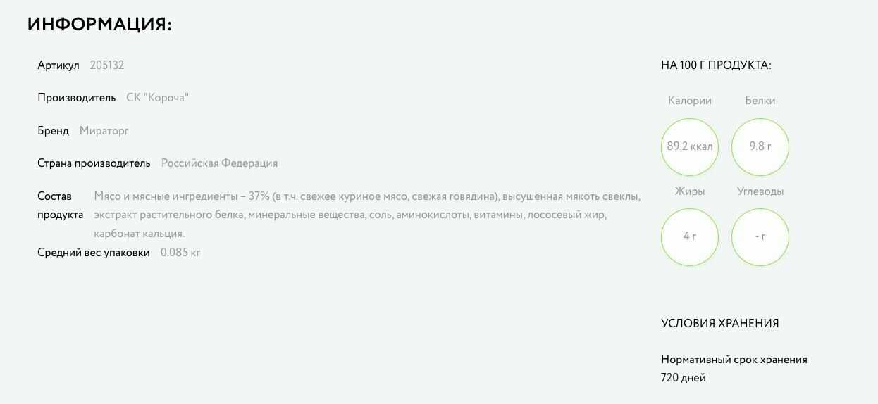 Корм для собак Мираторг Extra Meat с говядиной в соусе фотография 6