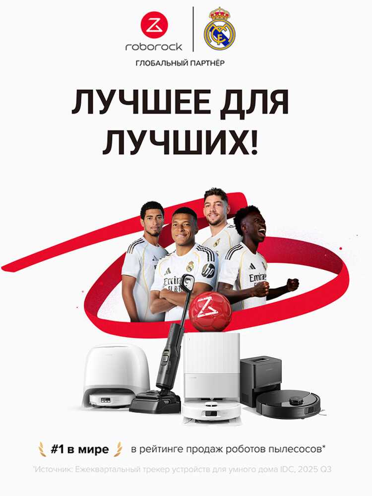 Робот-пылесос Roborock Qrevo S фотография 1