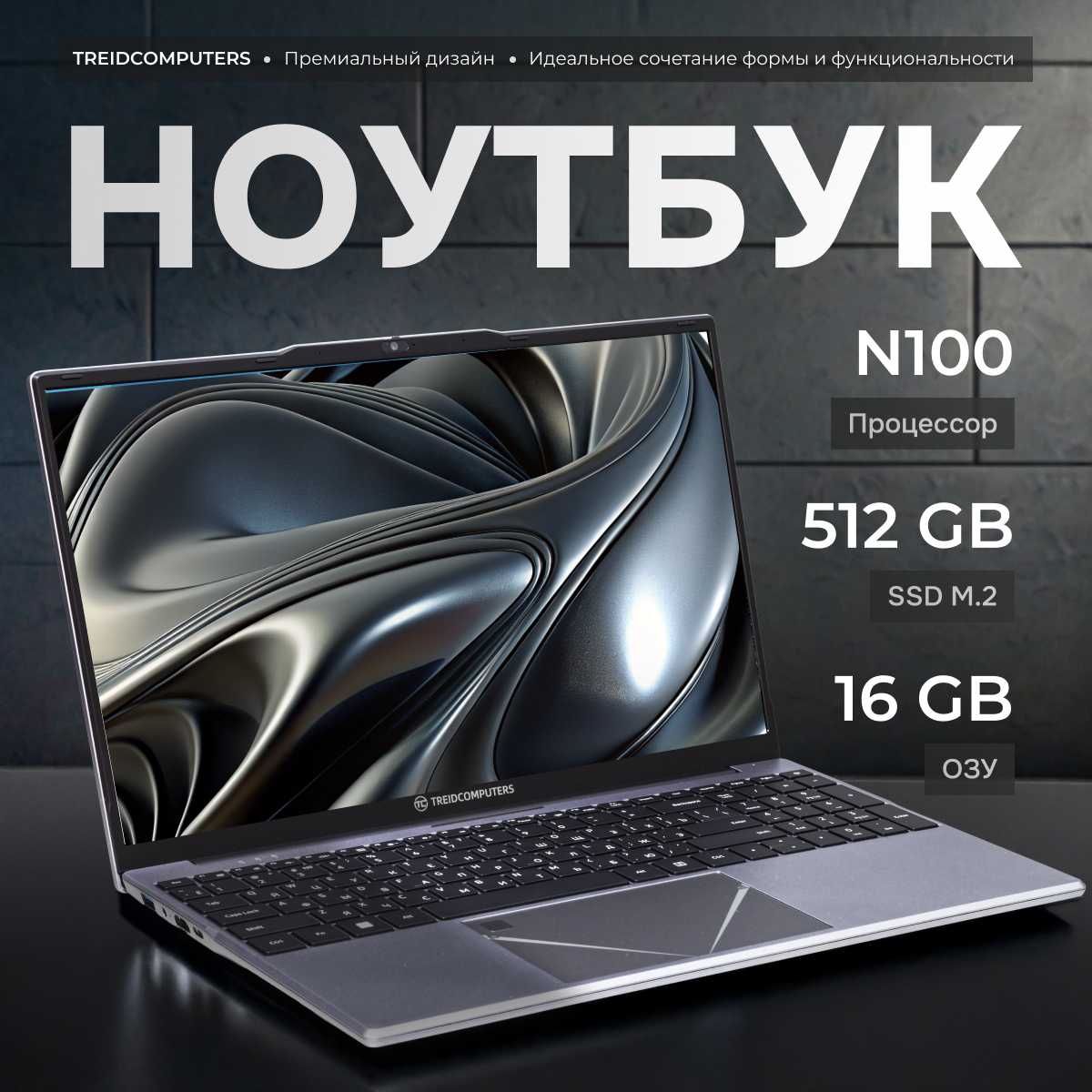 Ноутбук 15,6