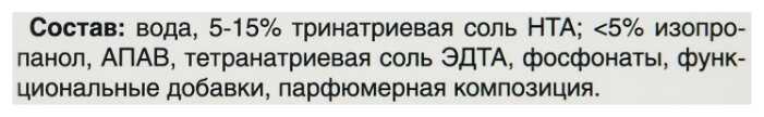 Clean Home Гель для посудомоечных машин фотография 2