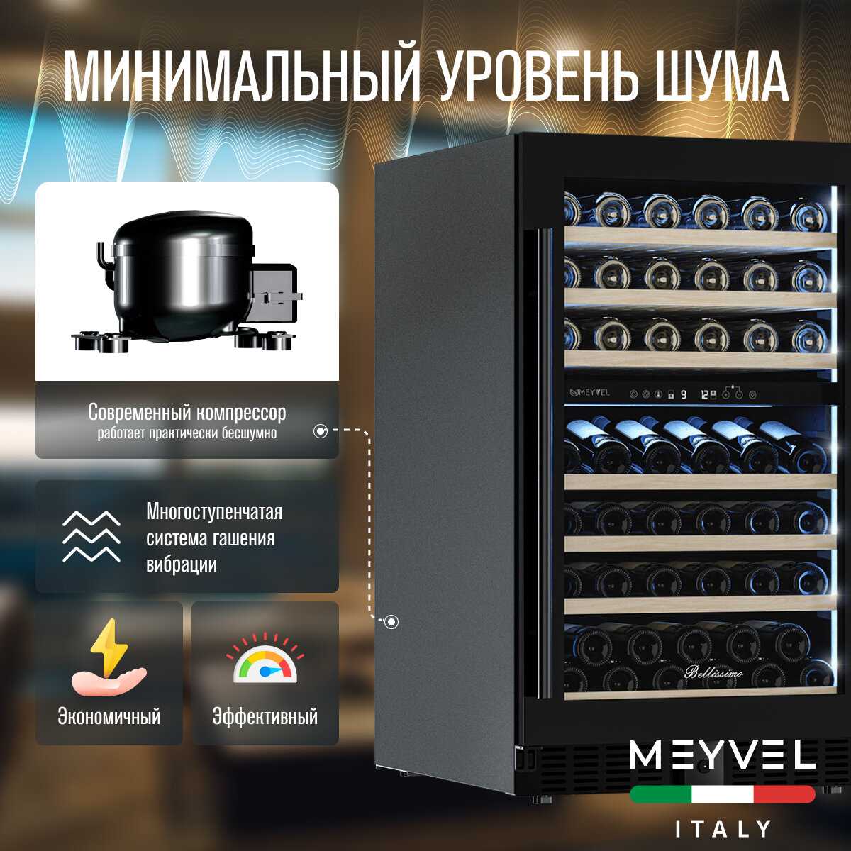 Встраиваемый винный шкаф Meyvel MV141PRO-KBT2 фотография 24