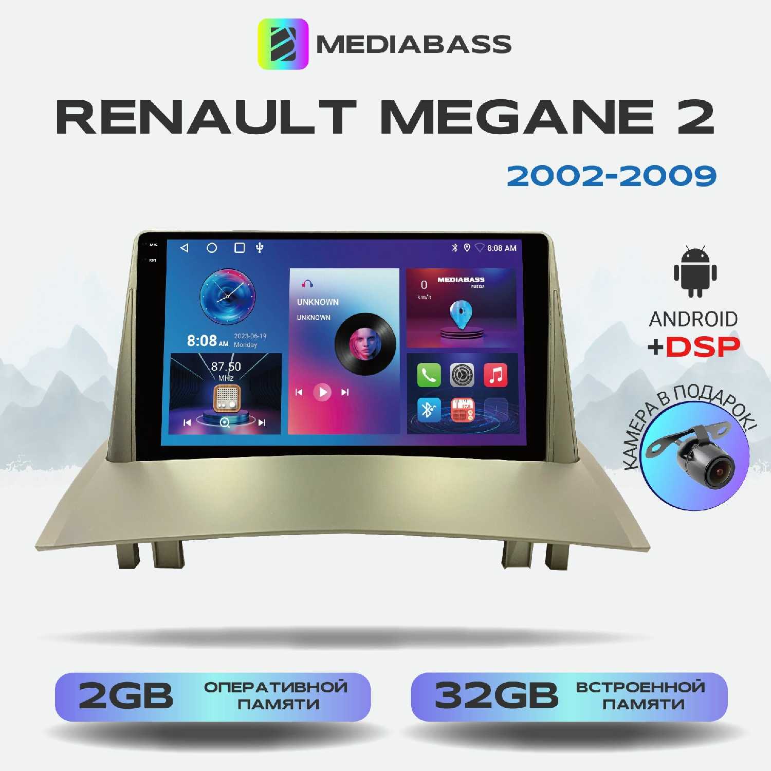 Автомагнитола Android 13 M2 PRO (2/32ГБ, QLED экран 1280720, DSP)
