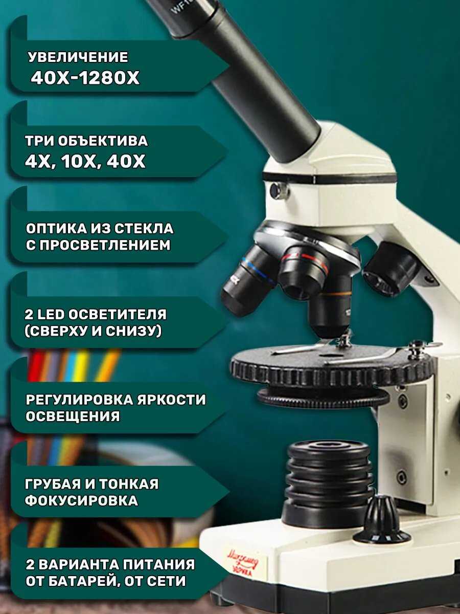 Микроскоп Эврика Микроскоп Эврика (Velvi10) фотография 2