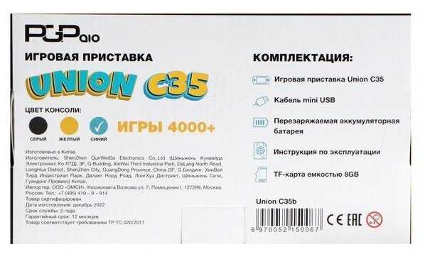 Игровая приставка PGP Union C35 фотография 7