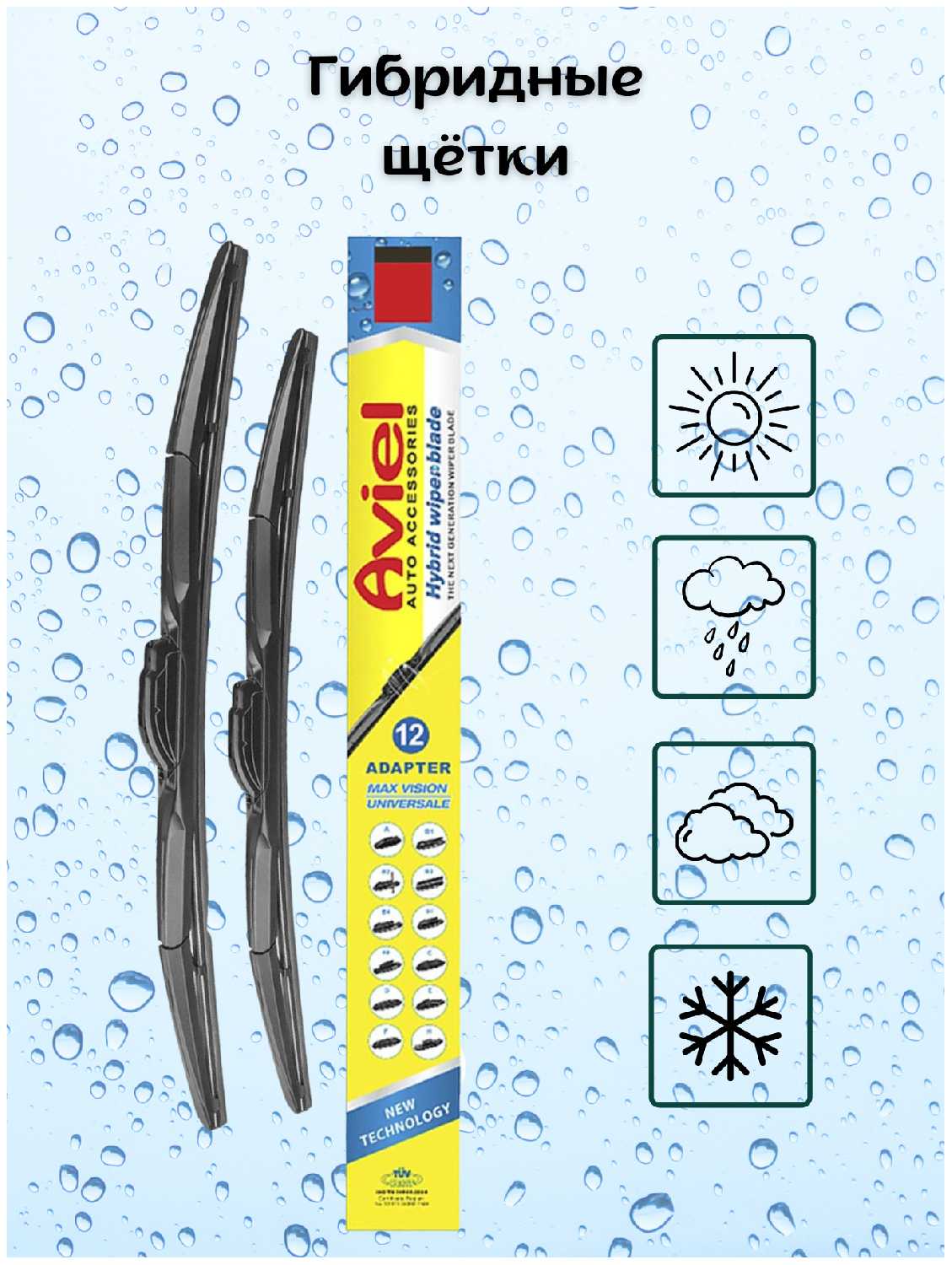 Щетки стеклоочистителя для Acura MDX III 2013 - (комплект 650/500 мм. Крючок) фотография 2