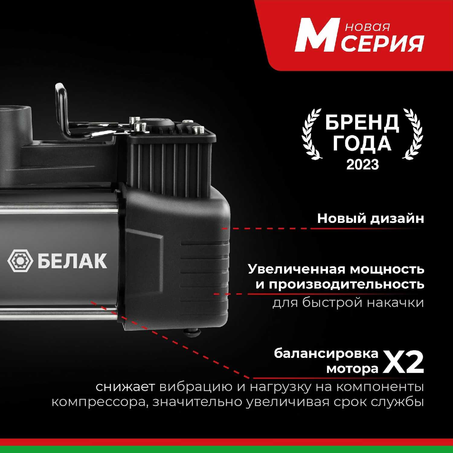 Компрессор автомобильный двухпоршневой / Насос автомобильный электрический двухцилиндровый 12v 75л/мин / Мистраль-75 БАК.99161 БелАК фотография 1